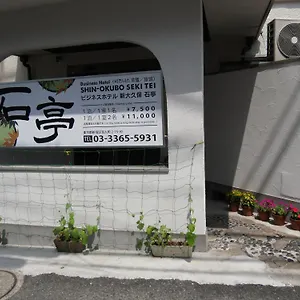 호텔 신 오쿠보 세키테이, 도쿄